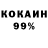 Кокаин 98% Svinsborg