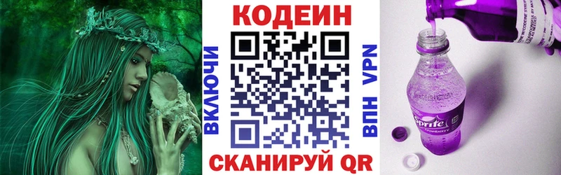 Кодеин напиток Lean (лин)  что такое   Шлиссельбург 